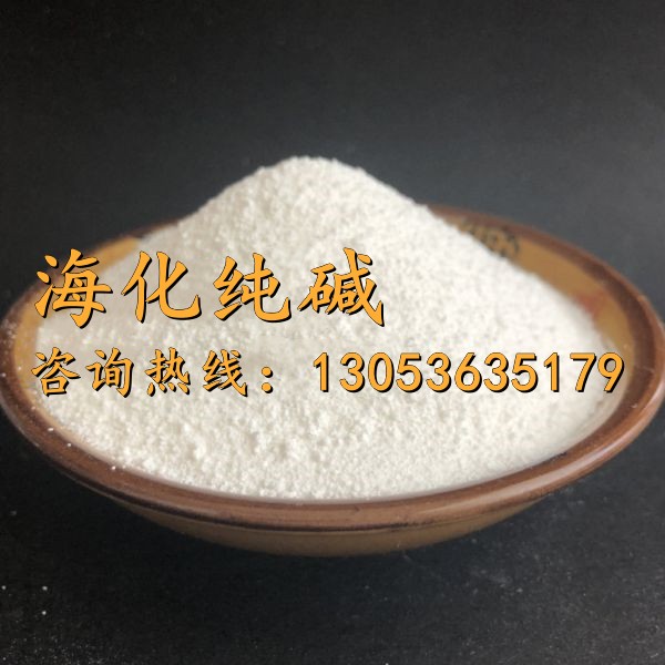海化純堿